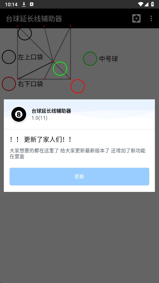 ̨���ӳ���(̨����app)��ͼ