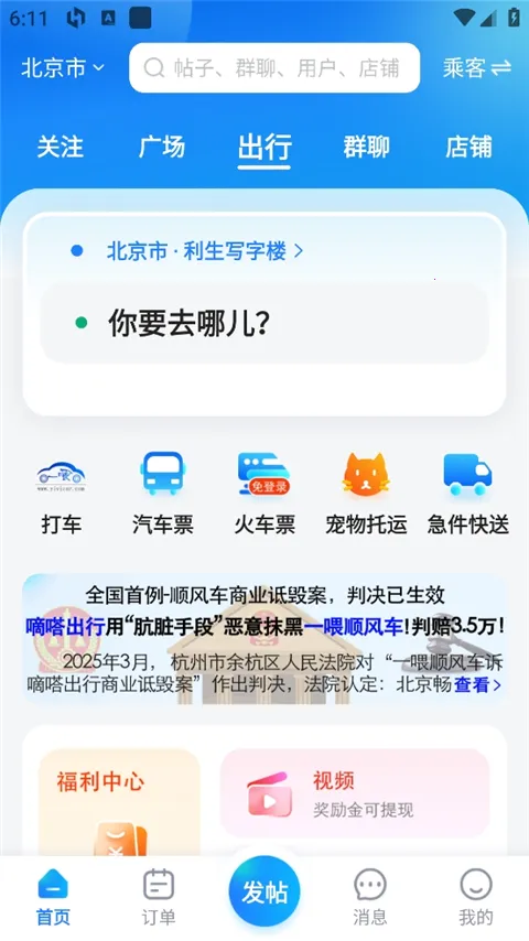 ˳�糵�ٷ�����