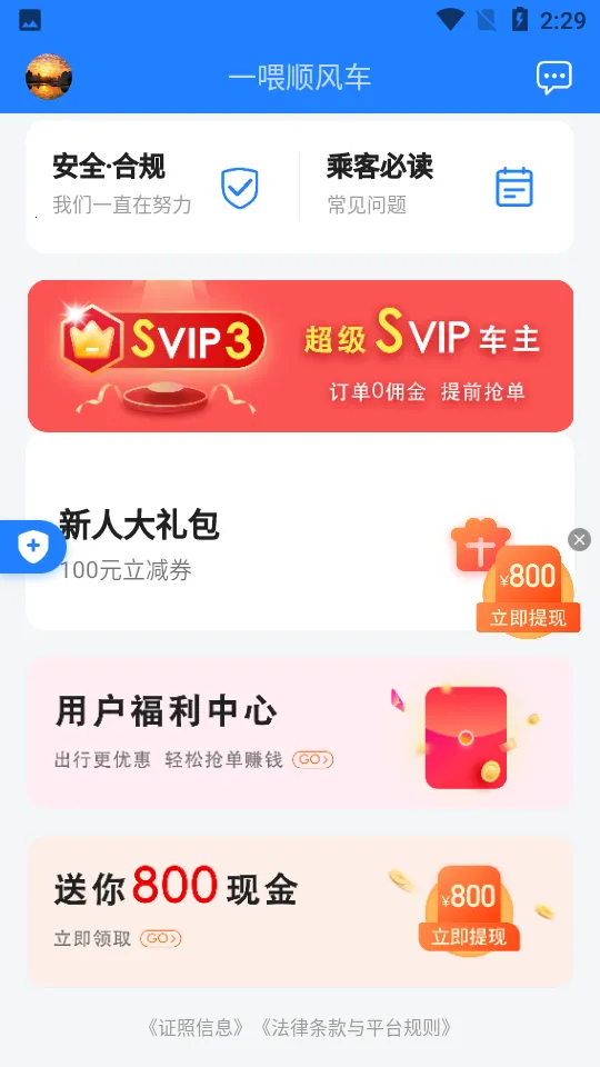 ˳�糵�ٷ������ͼ