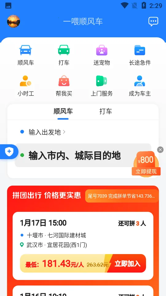 ˳�糵�ٷ������ͼ