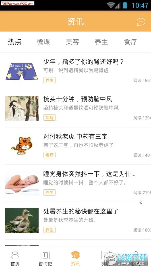 甘草医生医生端截图