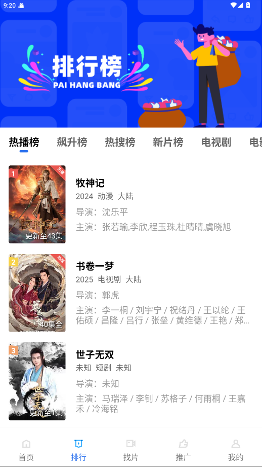 ������ƵAPP�ٷ�����2026���°��ͼ