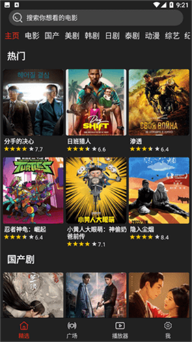 Ӱ��ɭ��APP2026�ٷ����°��ͼ