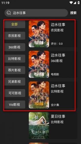 Ӱ��ɭ��2.4.0�汾��׿��