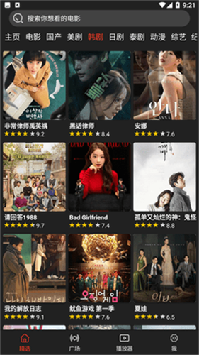 Ӱ��ɭ��APP2026�ٷ����°��ͼ