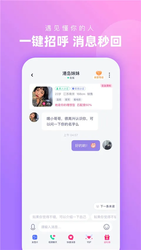 心配官方最新版本截图2