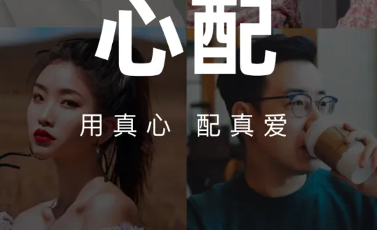 心配官方最新版本 心配官方最新版本