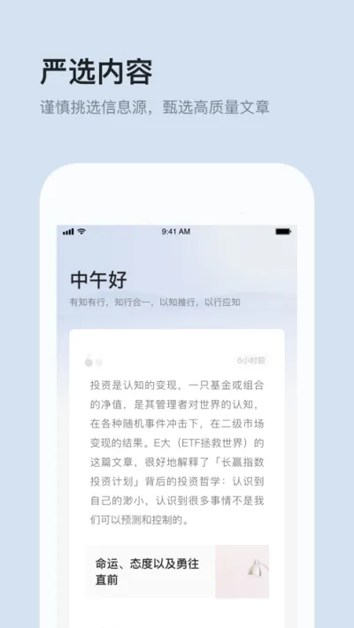 有知有行官方正版截图