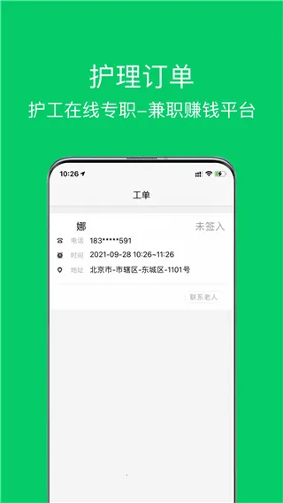 �ջ�365�����˹ٷ����°汾��ͼ4