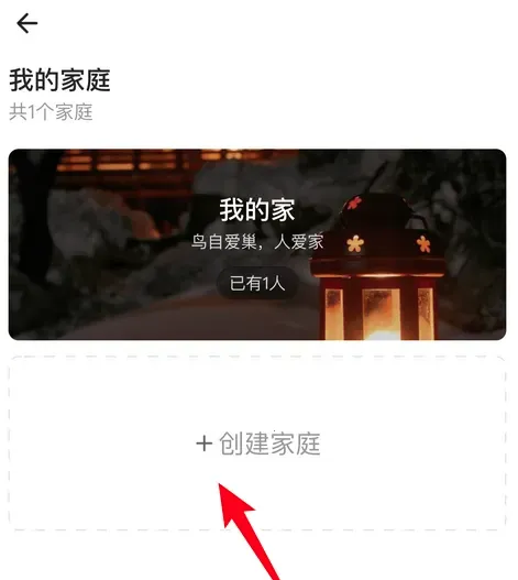 智爱家下载安装 智爱家下载安装