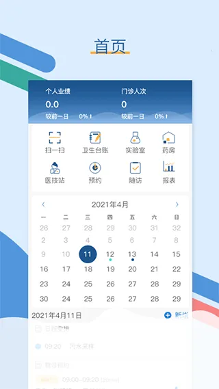 全诊通官方最新版本截图1