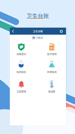 全诊通官方最新版本截图3