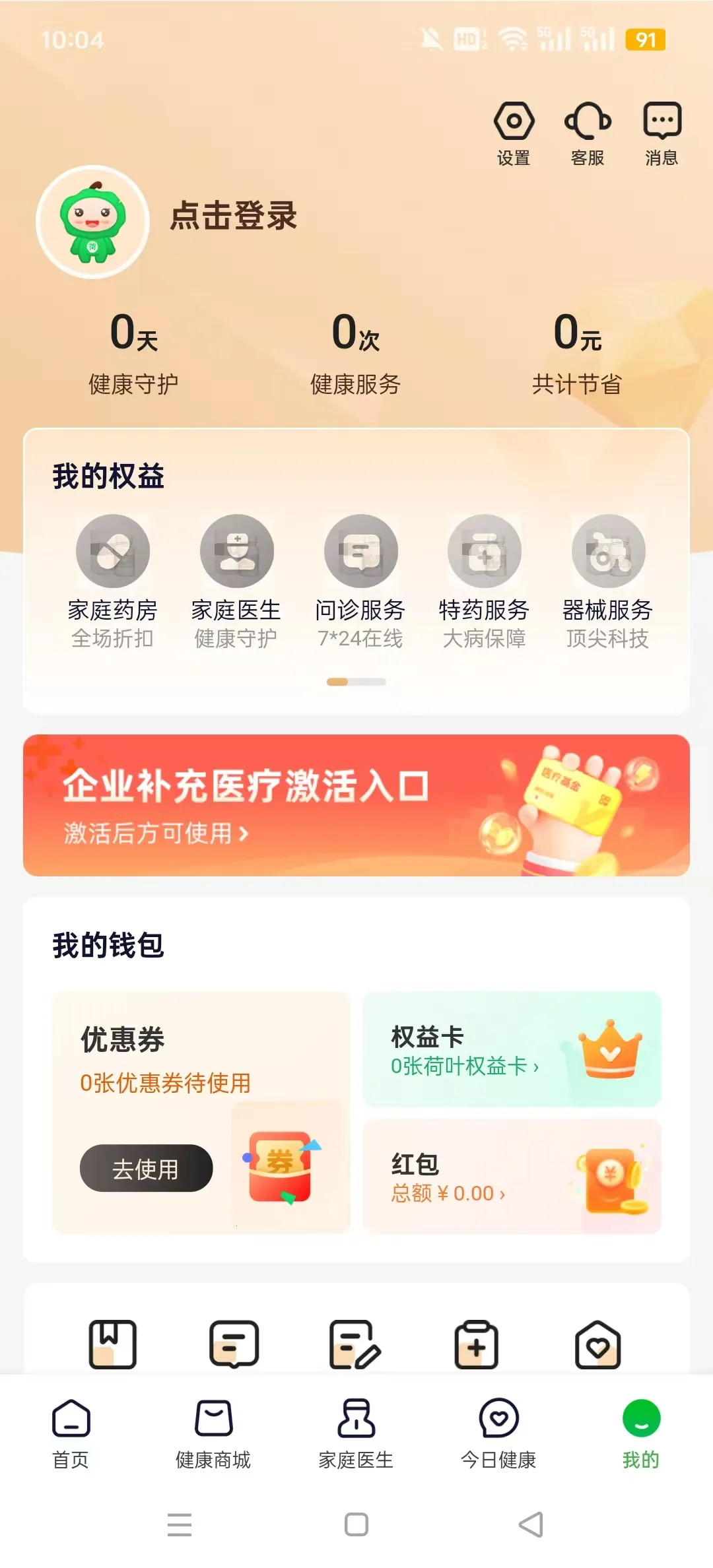 ��Ҷ�����ٷ����°汾��ͼ4