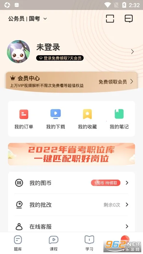 ��ͼ���߰�׿���ͼ