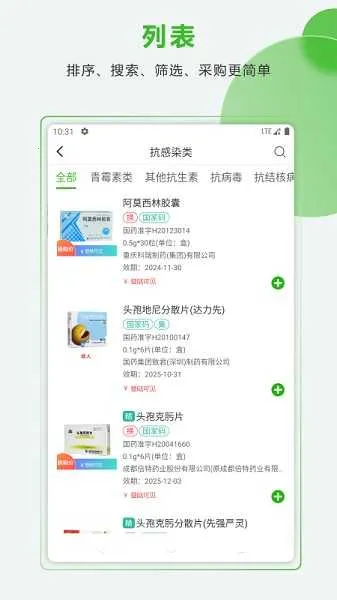 ҩ�׹�(���Ϲ�ҩ����)��ͼ