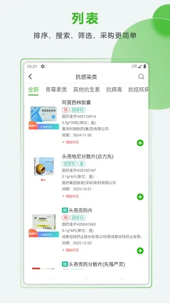 ҩ�׹�(���Ϲ�ҩ����)��ͼ