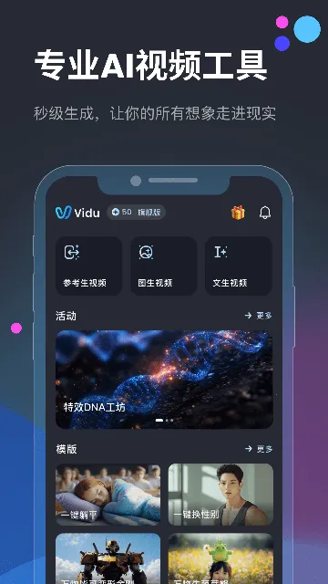 viduai官方正版截图