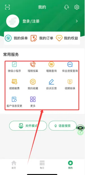 中邮保险(保险业务办理软件) 中邮保险(保险业务办理软件)