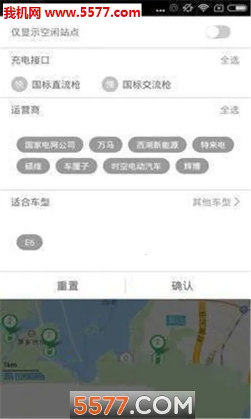 安培快充官方最新版本截图