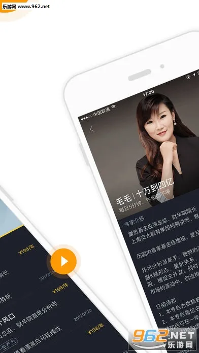 财联社(股票投资资讯软件)截图