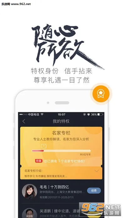 财联社(股票投资资讯软件)截图