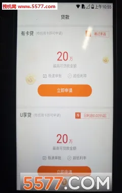 哈银消金(金融借款服务)截图