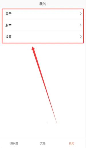 测手速下载安装 测手速下载安装