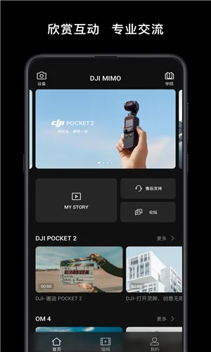 DJI Mimo���°汾