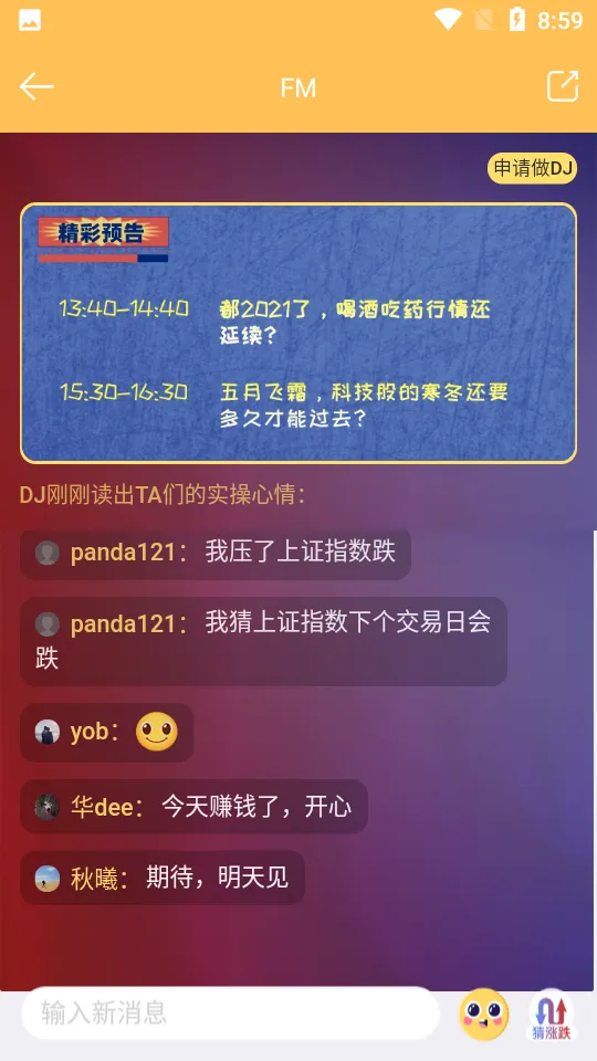 持股帮官方正版截图