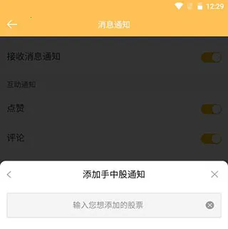 持股帮官方正版 持股帮官方正版