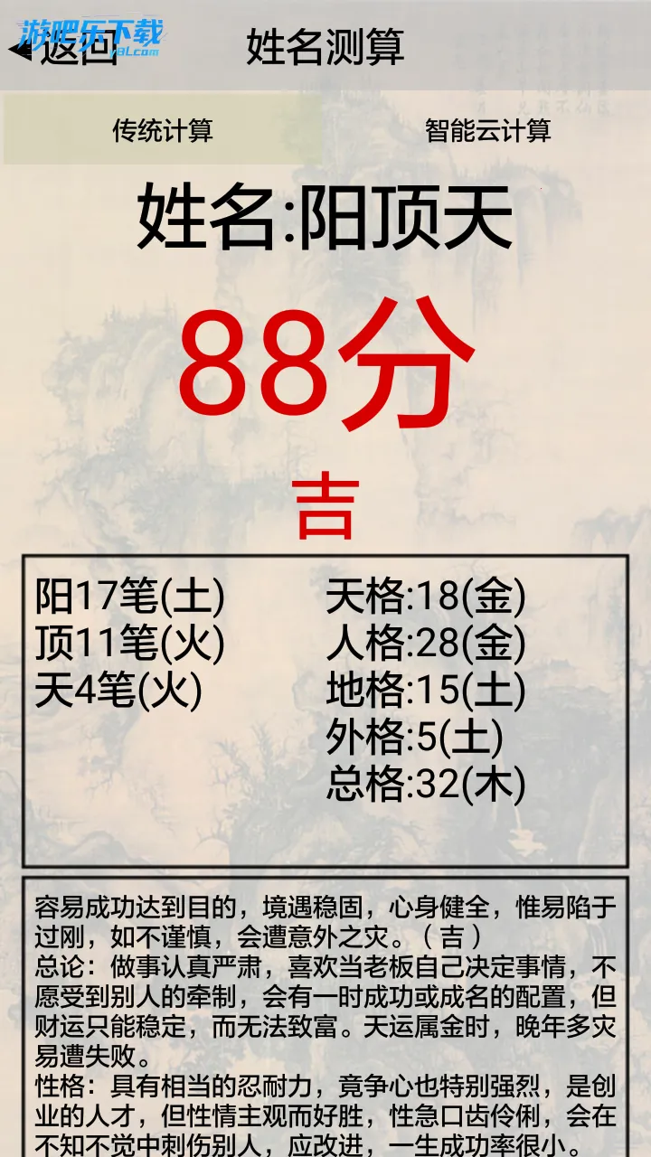 3D罗盘指南针(手机罗盘设计功能)截图