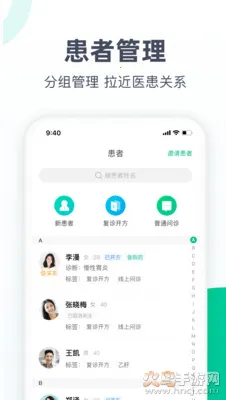 ҽ����(ҽ����������ƽ̨)��ͼ4