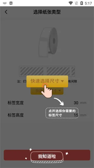 Marklife(印小签标签打印) Marklife(印小签标签打印)