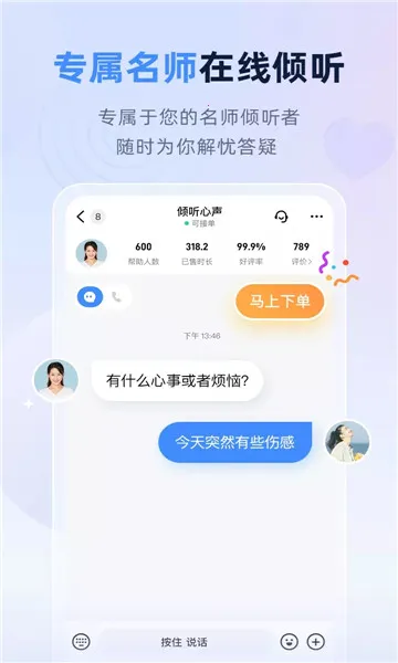 松果名师官方正版截图3