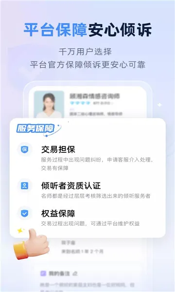 松果名师官方正版截图2