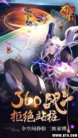 龙符天祭最新手机版截图