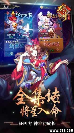 龙符天祭最新手机版截图