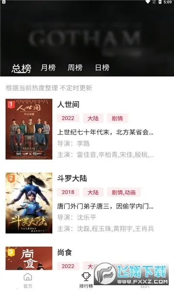 零零七影视下载安装截图