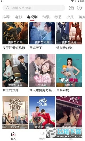 零零七影视下载安装截图