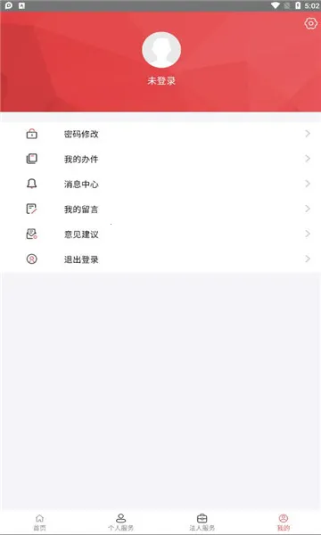 民政通官方最新版本截图