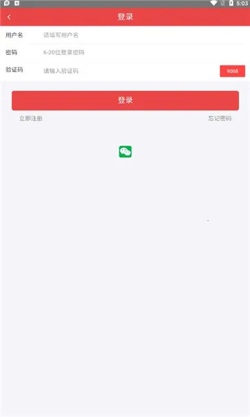 民政通官方最新版本截图