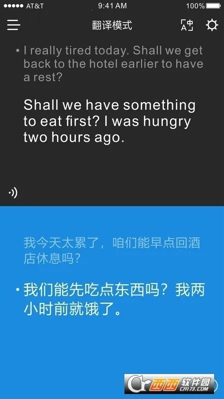 时空壶(时空壶翻译功能)截图2