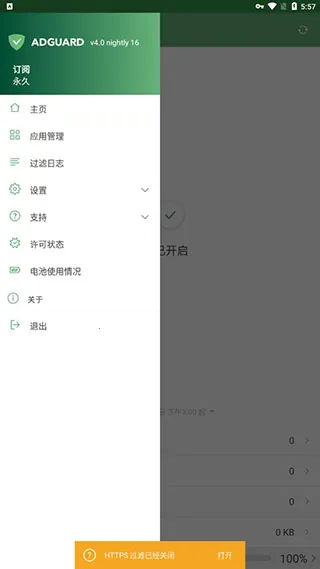 AdGuard(������ط�����)