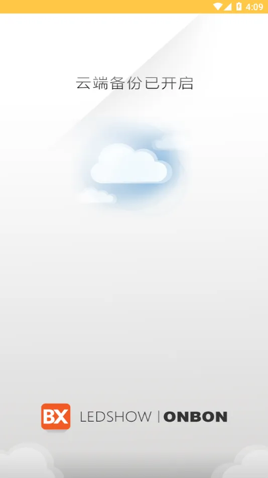 Ledshow�ٷ����°汾��ͼ