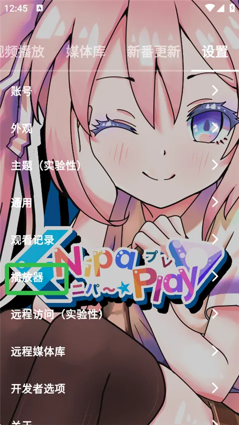 NipaPlay��Ƶ�������ٷ����°汾