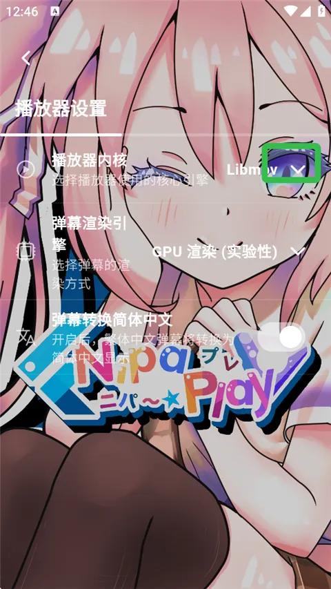 NipaPlay��Ƶ�������ٷ����°汾