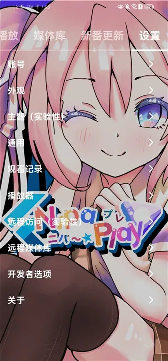 NipaPlay��Ƶ�������ٷ����°汾��ͼ2