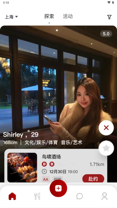 DeerMeet�ٷ����°汾��ͼ4