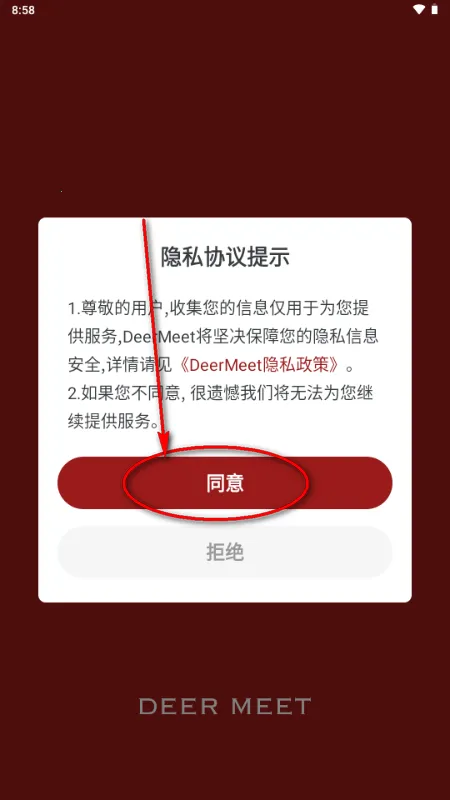 DeerMeet�ٷ����°汾