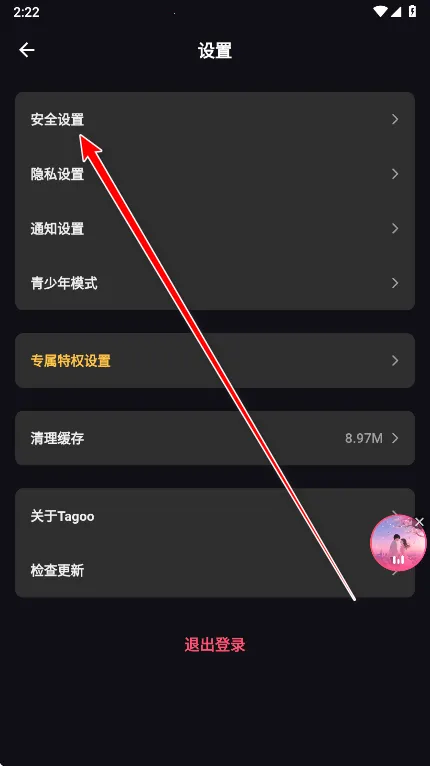 Tagoo(�����Ļ��罻����)